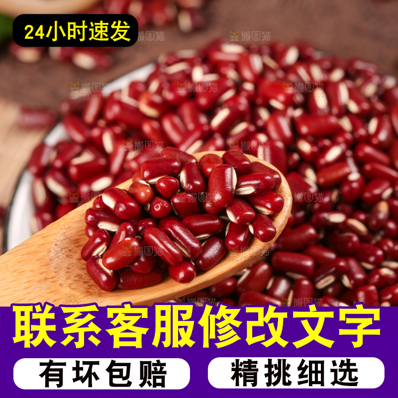 深底上的红豆