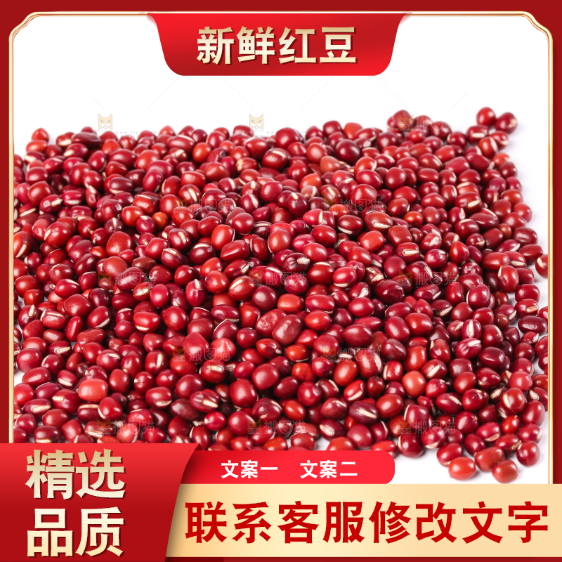 白底上的红豆
