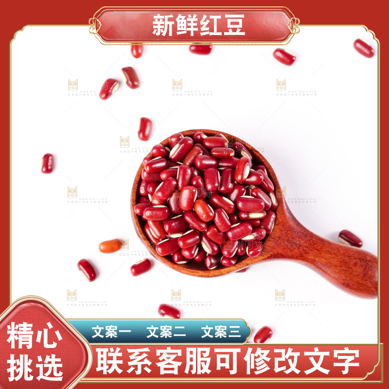 白底上的红豆