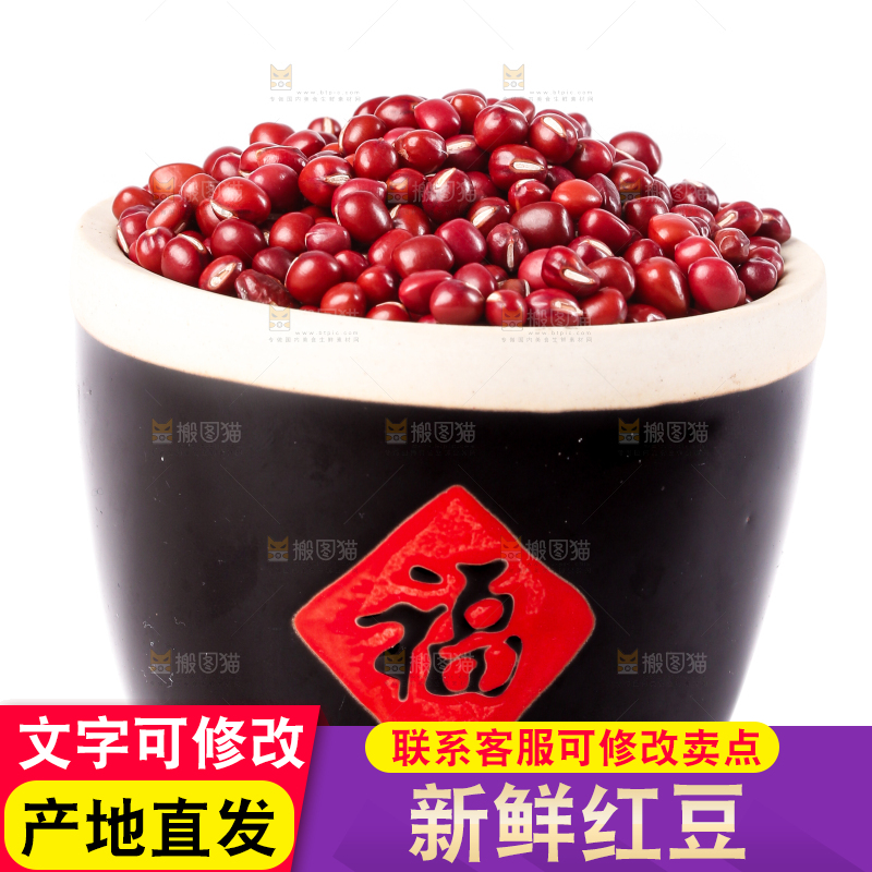 白底上的红豆