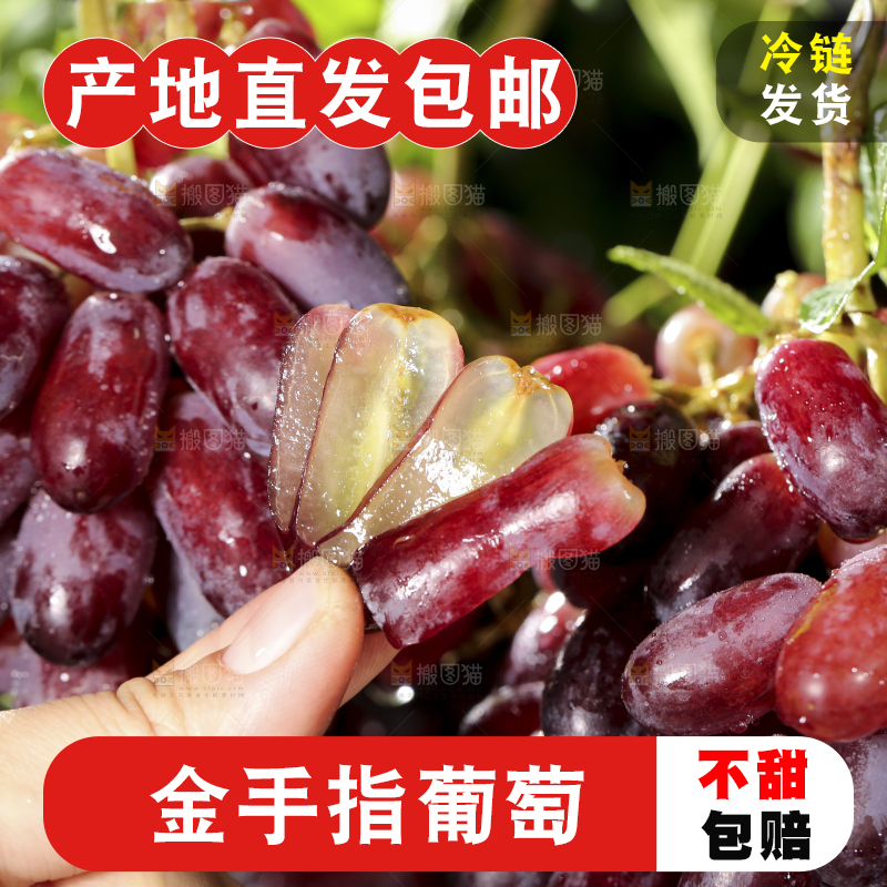 深底上的金手指葡萄