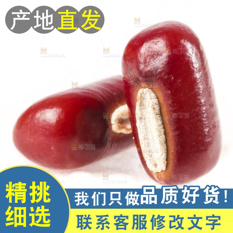 白底上的红豆