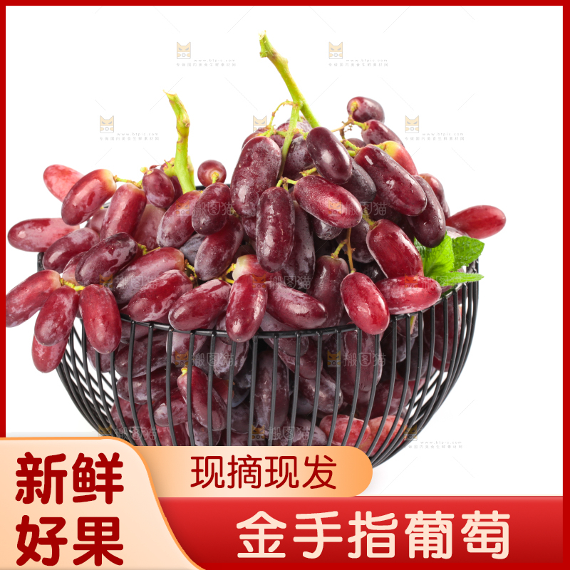 白底上的金手指葡萄