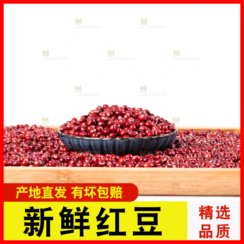 白底上的红豆