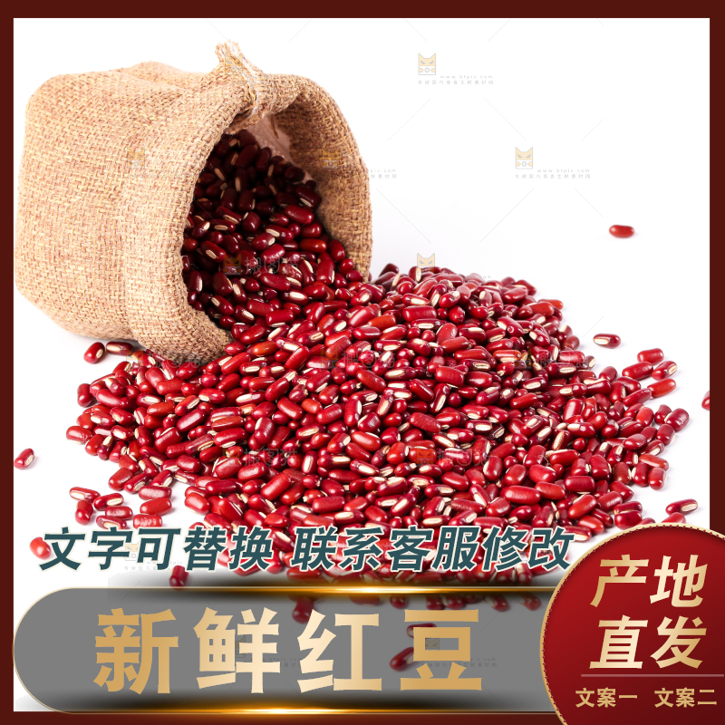 白底上的红豆
