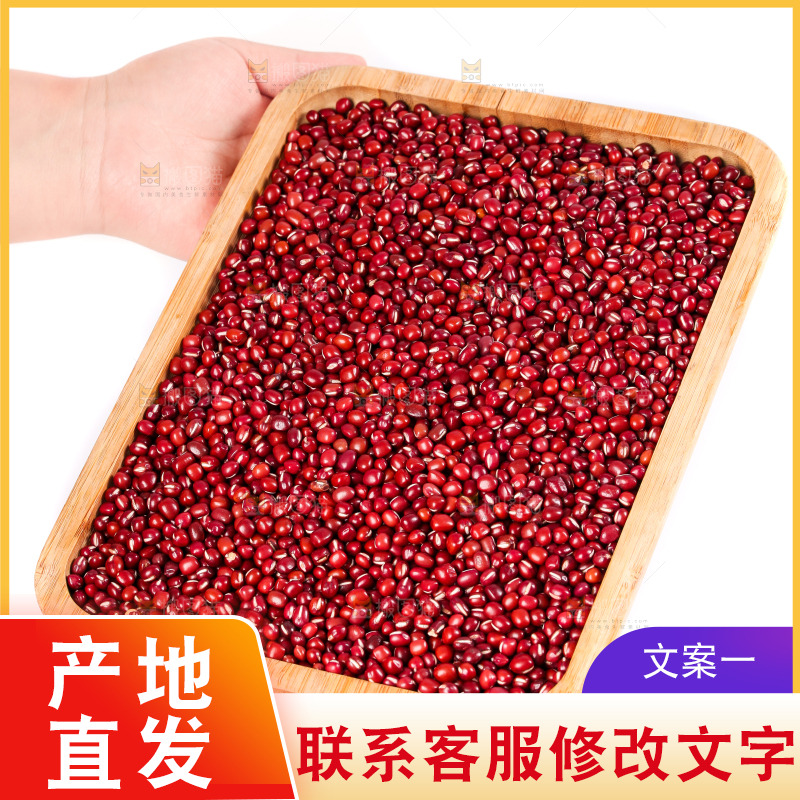 白底上的红豆