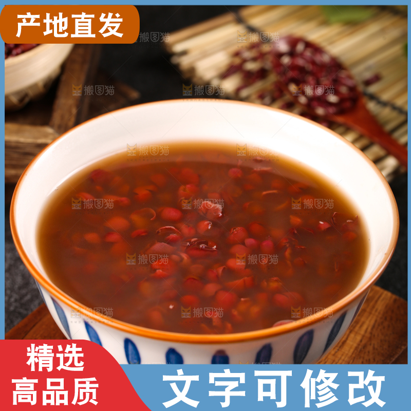 深底上的红豆
