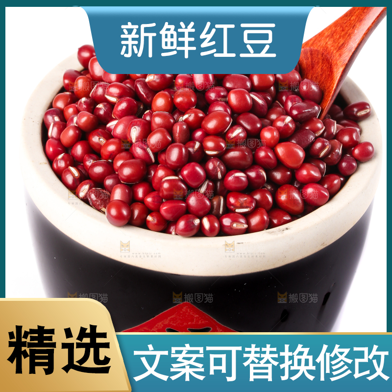白底上的红豆