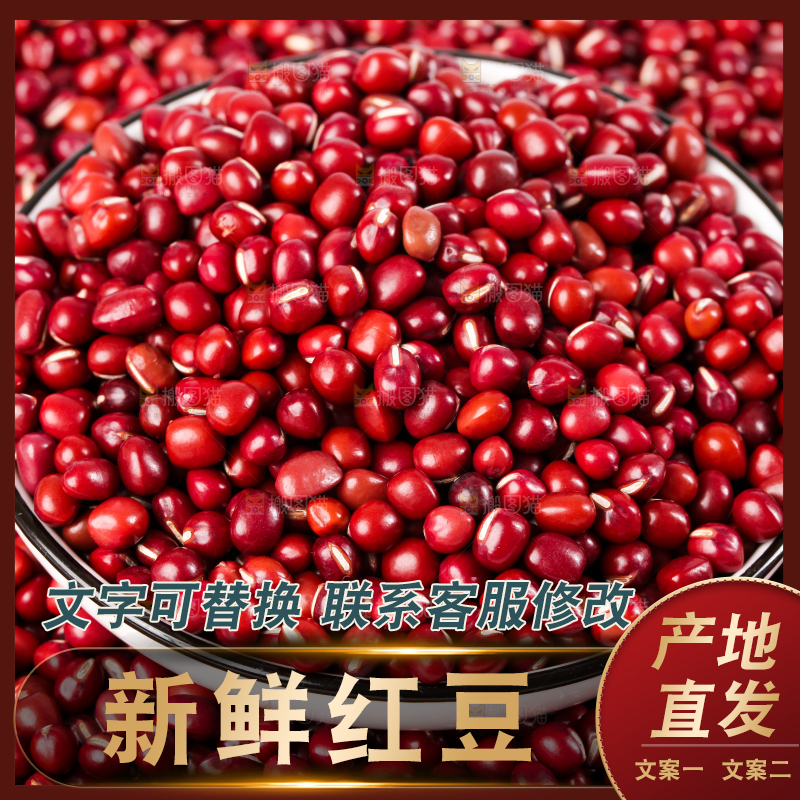 白底上的红豆
