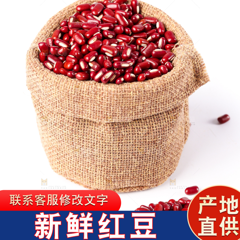 白底上的红豆