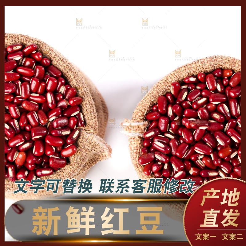 白底上的红豆