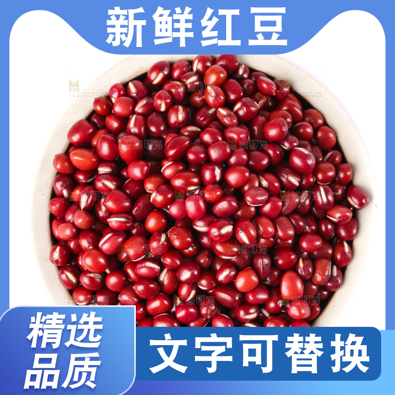 白底上的红豆