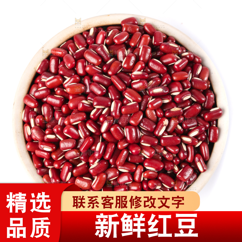 白底上的红豆