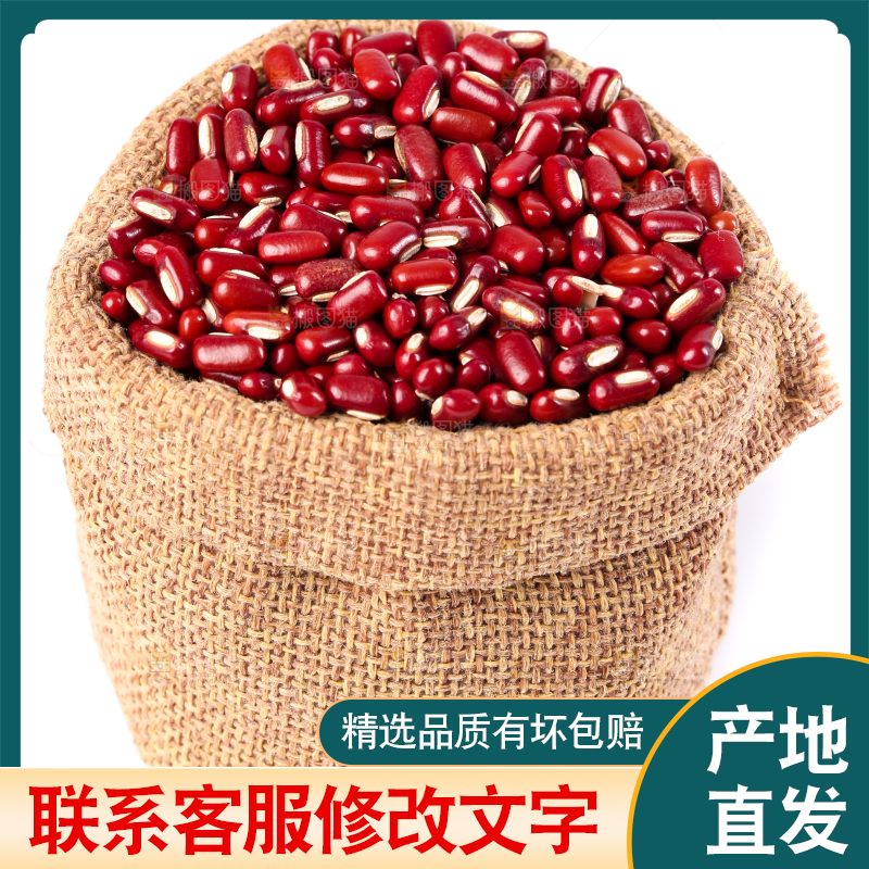 白底上的红豆