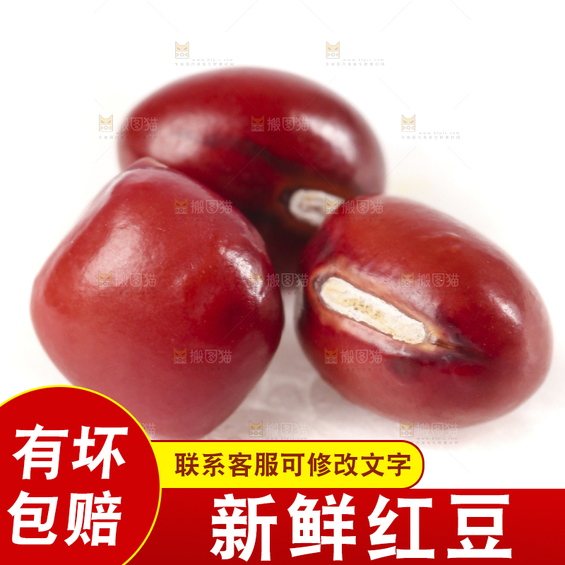 白底上的红豆