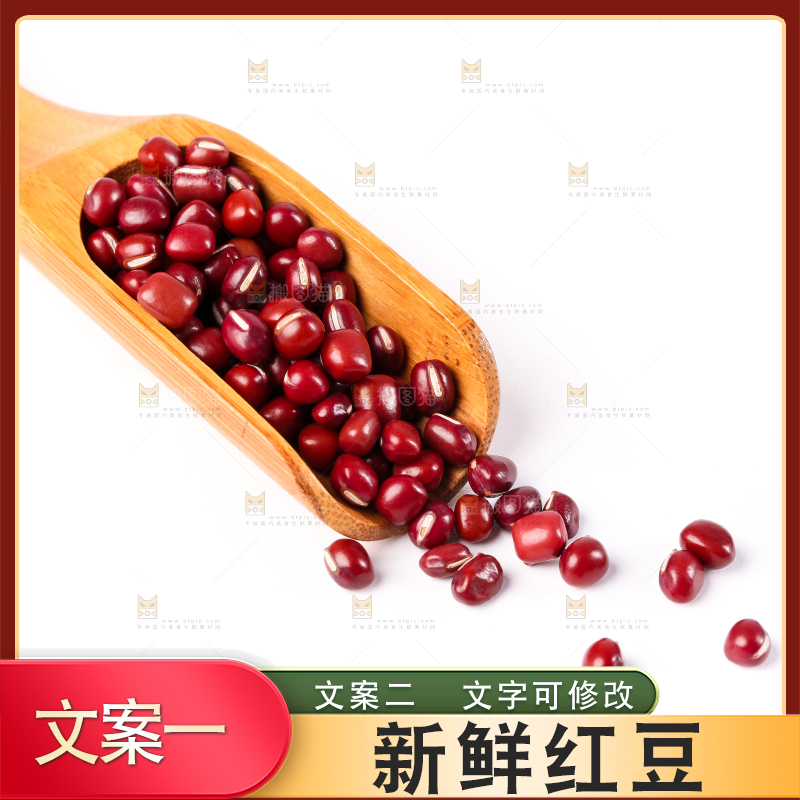 白底上的红豆
