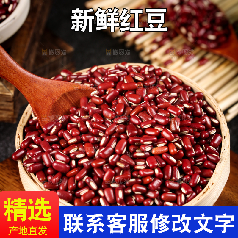 深底上的红豆