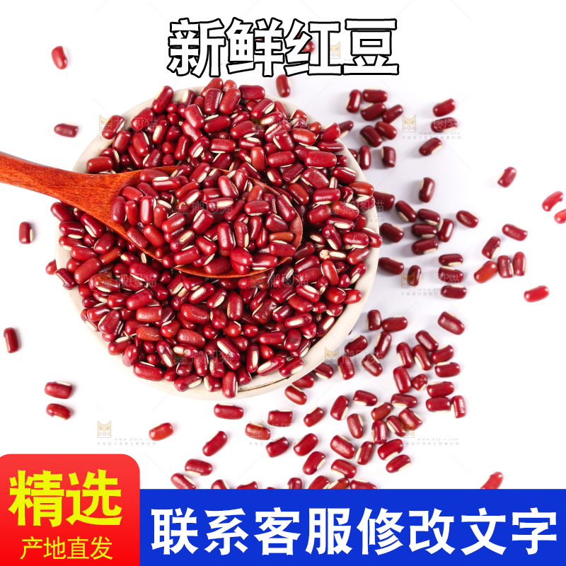 白底上的红豆