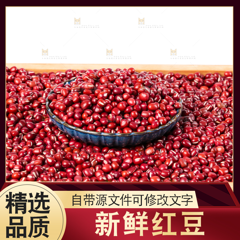 白底上的红豆