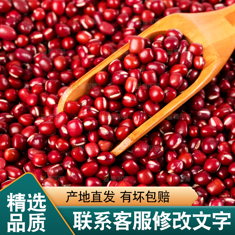 白底上的红豆