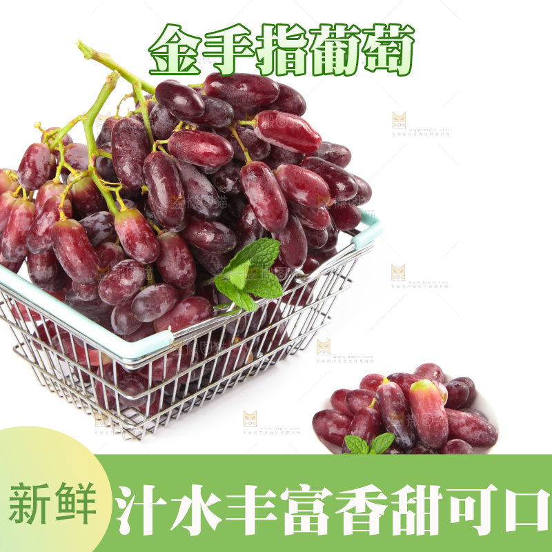 白底上的金手指葡萄
