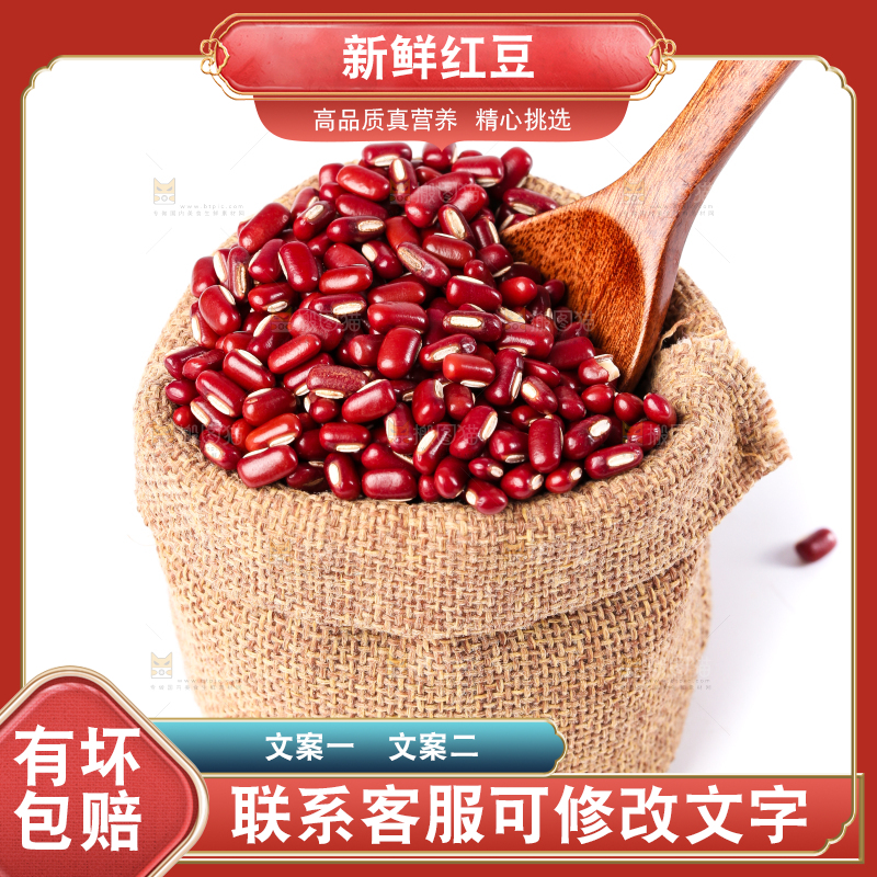 白底上的红豆