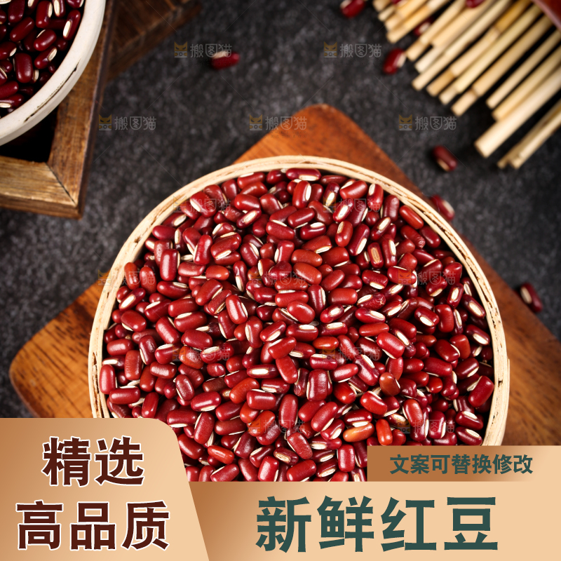 深底上的红豆