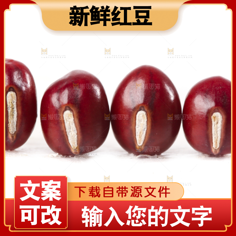 白底上的红豆