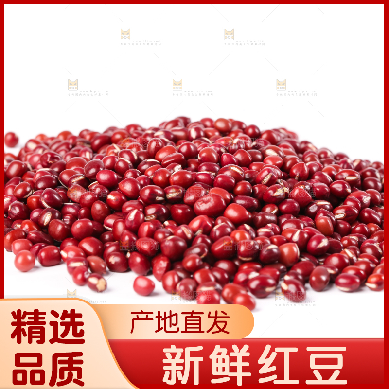 白底上的红豆