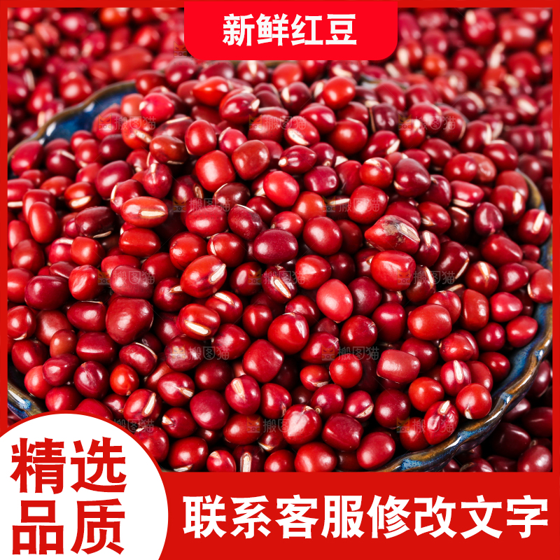 白底上的红豆