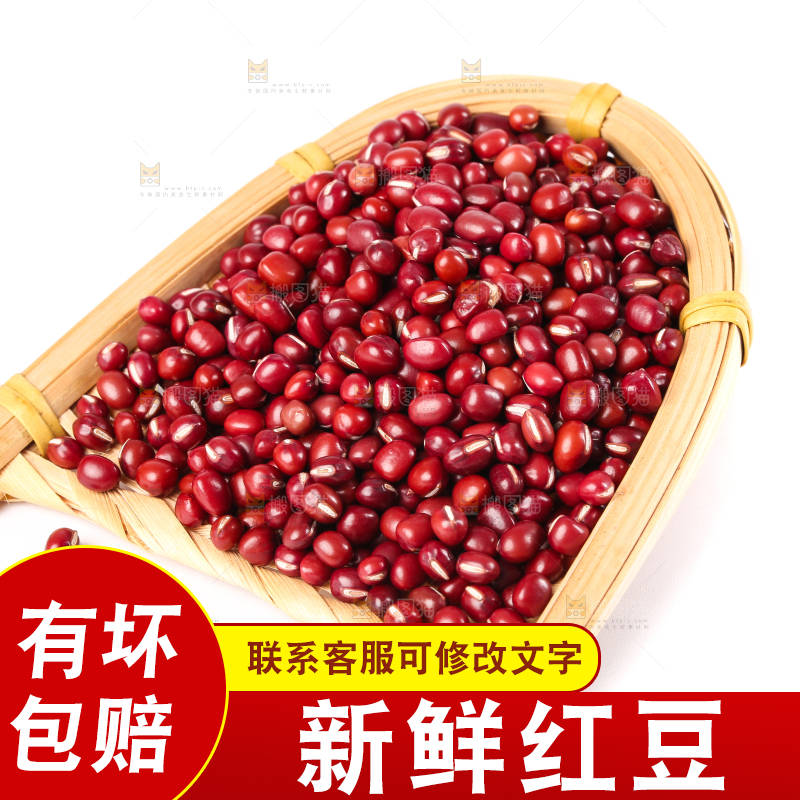 白底上的红豆