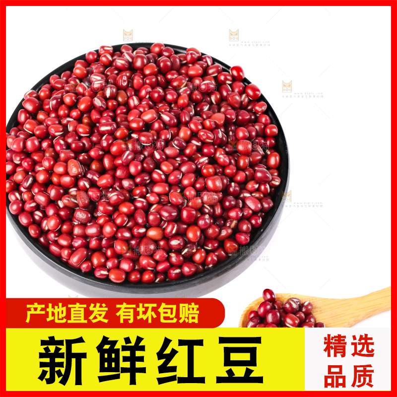 白底上的红豆