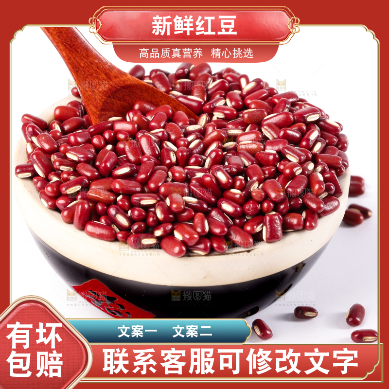 白底上的红豆