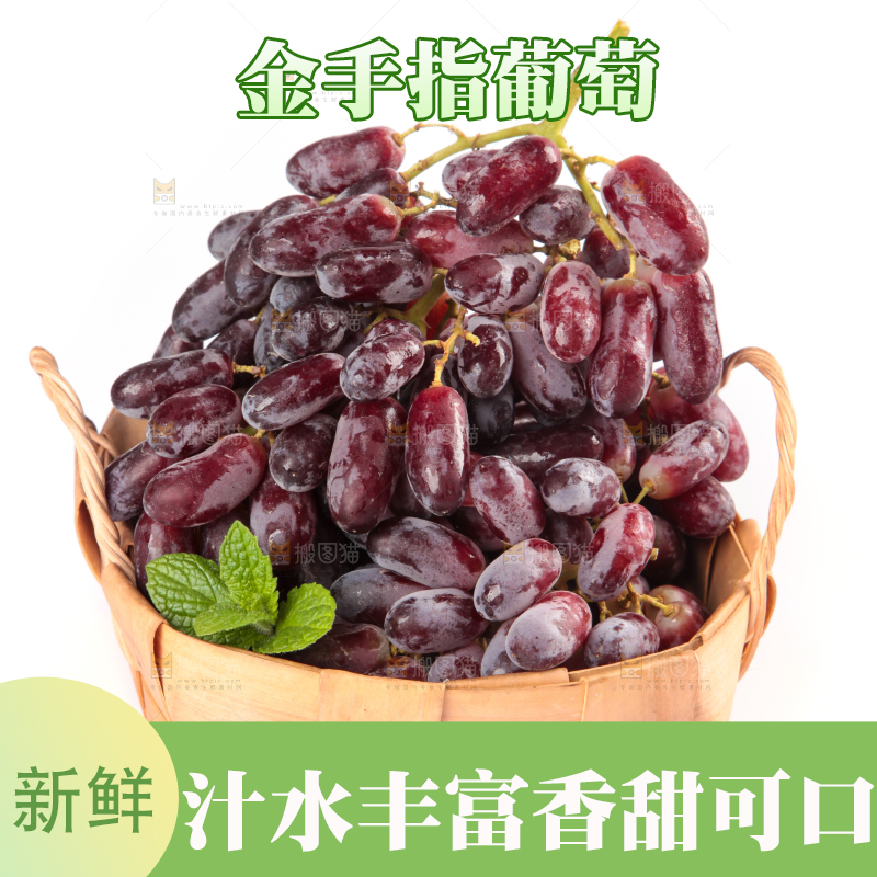白底上的金手指葡萄