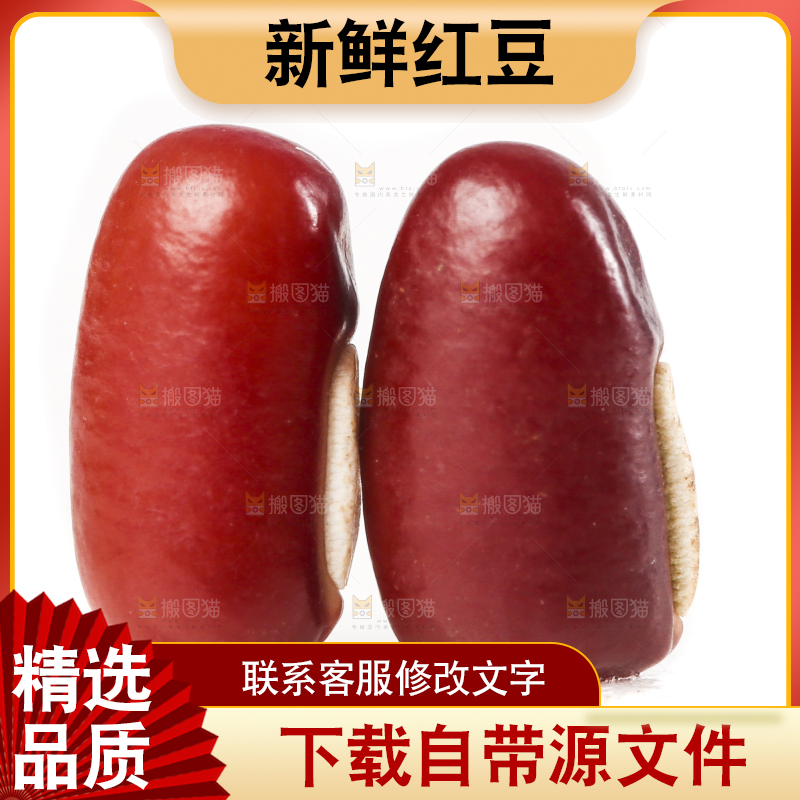 白底上的红豆