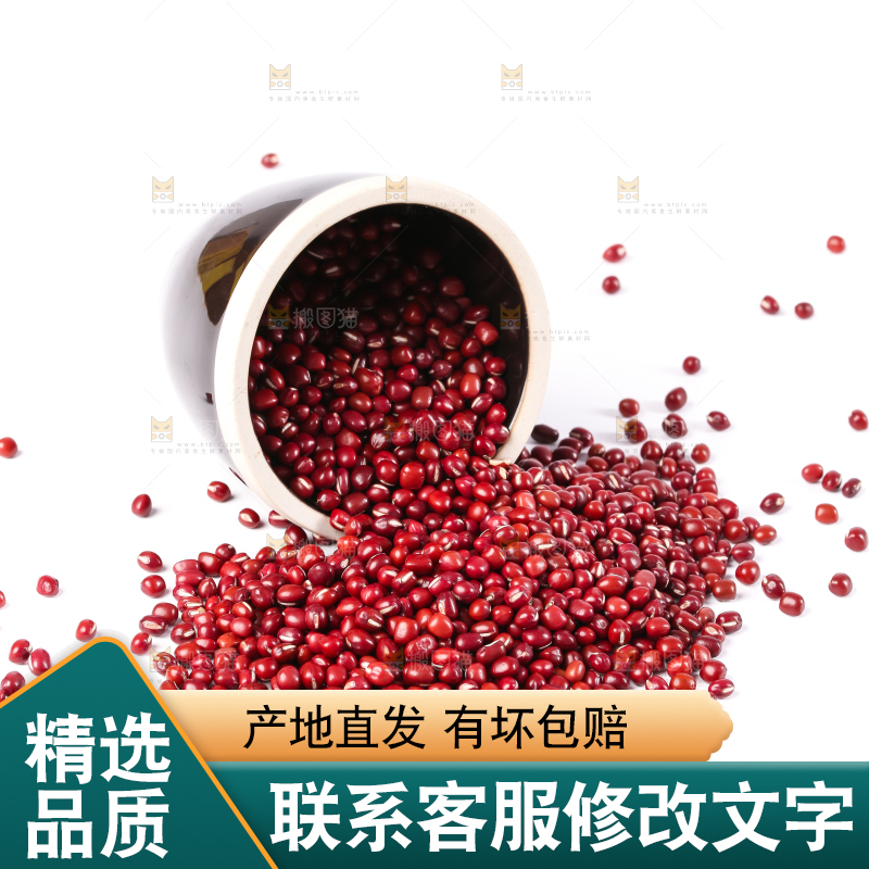 白底上的红豆