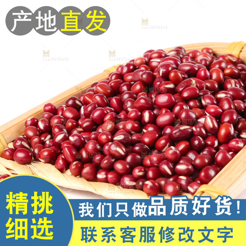 白底上的红豆