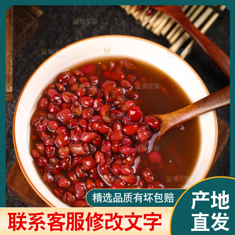 深底上的红豆
