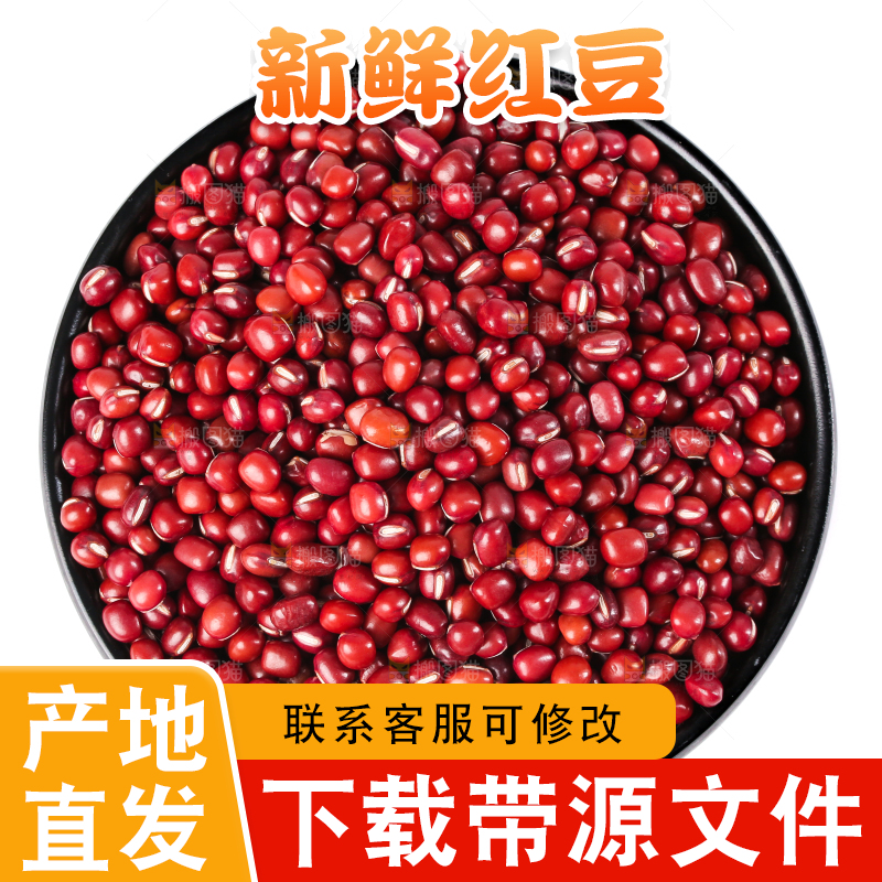 白底上的红豆