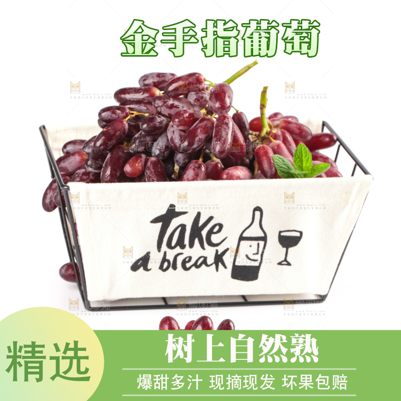 白底上的金手指葡萄