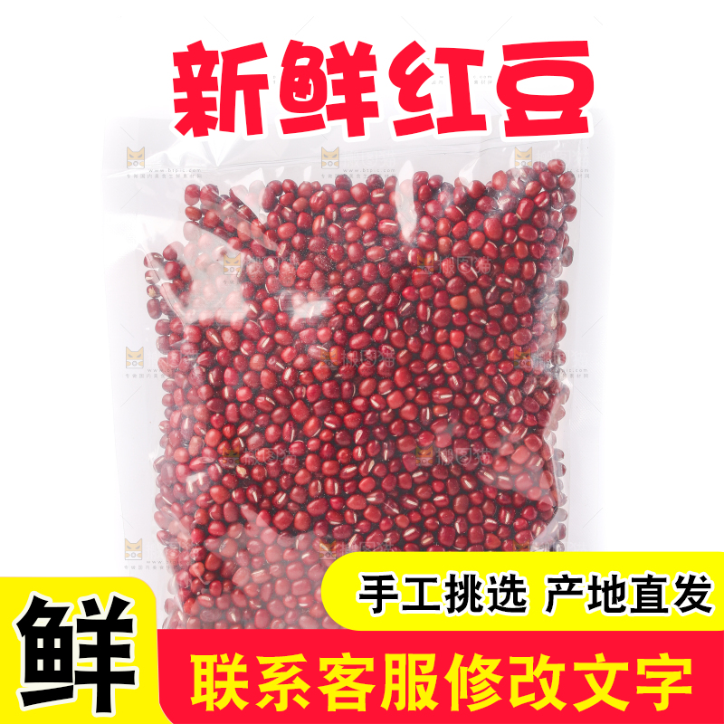 白底上的红豆
