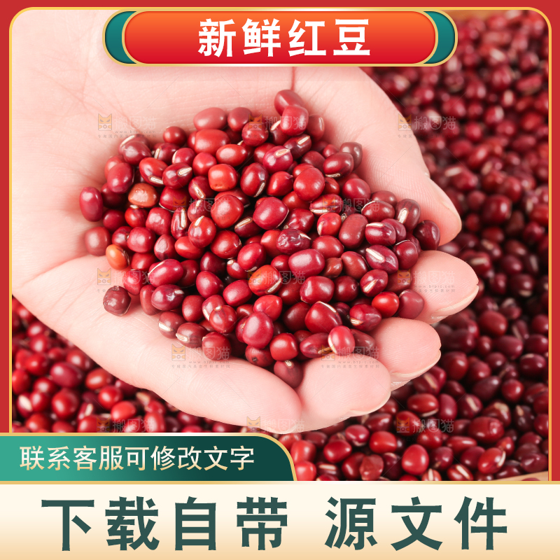 白底上的红豆