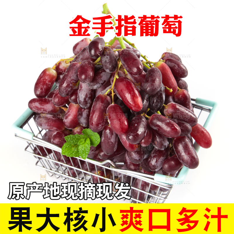 白底上的金手指葡萄