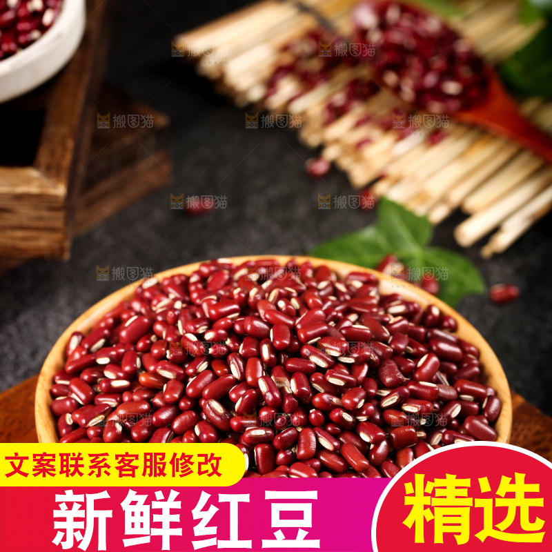 深底上的红豆