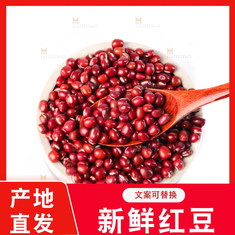 白底上的红豆