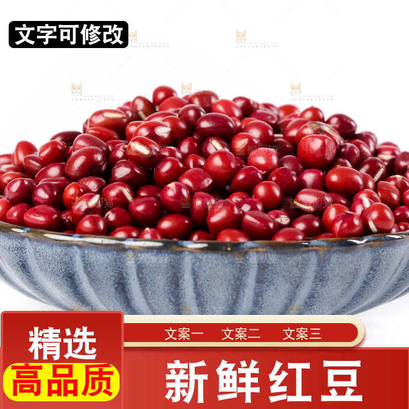 白底上的红豆