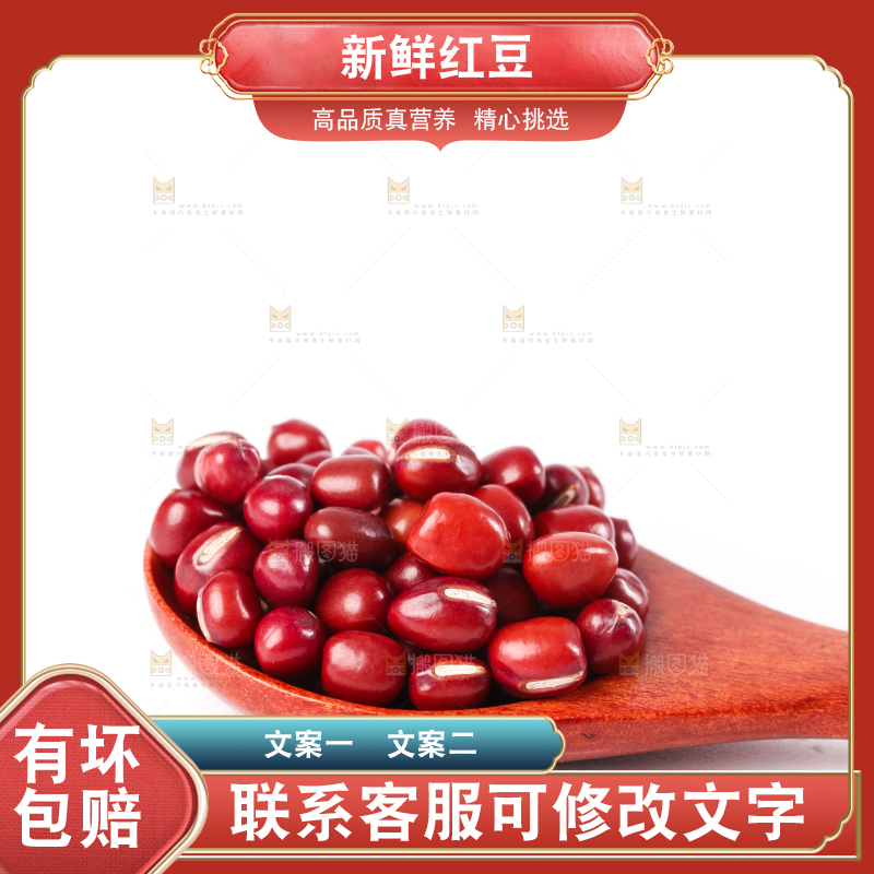 白底上的红豆