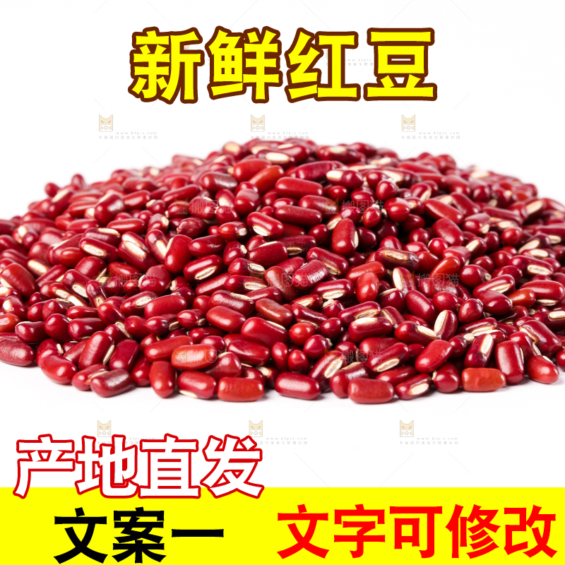 白底上的红豆
