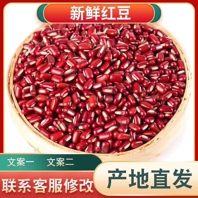 白底上的红豆