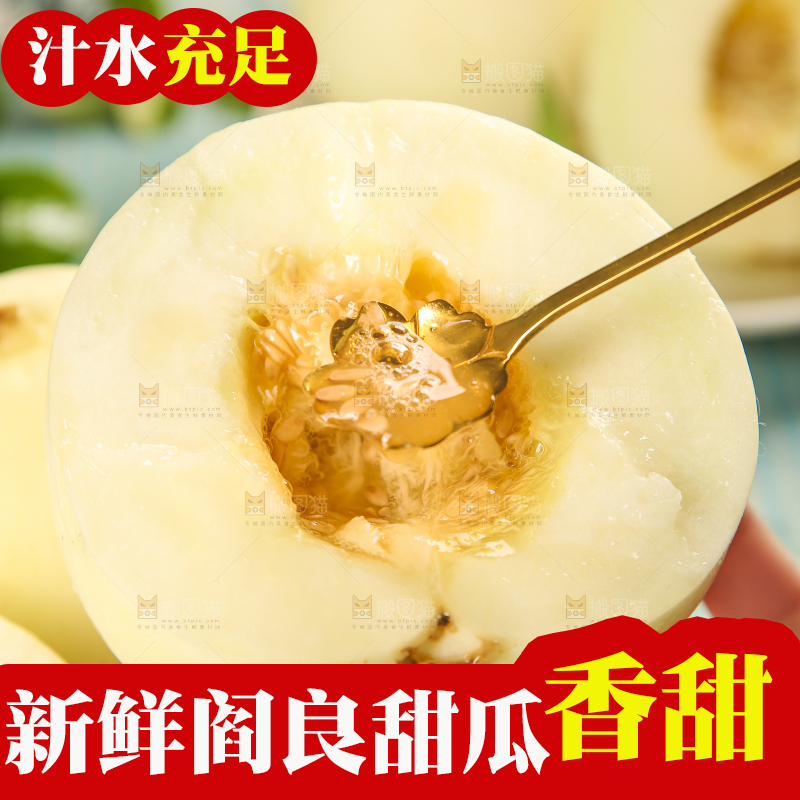 浅底上的阎良甜瓜